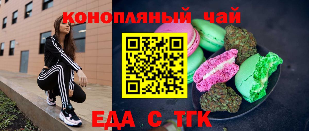 Моздок  Печенье с ТГК конопля  Вход с VPN 
