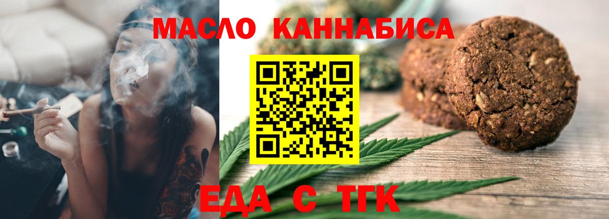 Cannafood марихуана Моздок