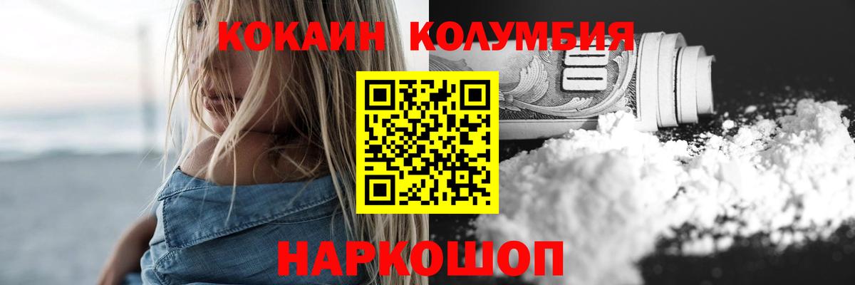 Моздок  Cocaine FishScale  Вход с VPN 