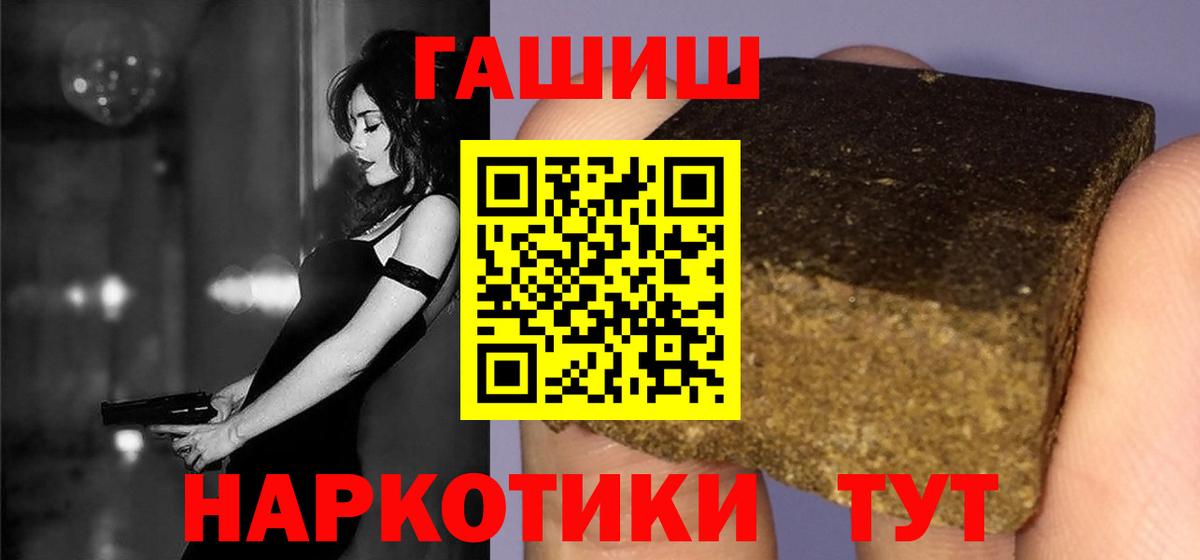 ГАШИШ гарик Моздок