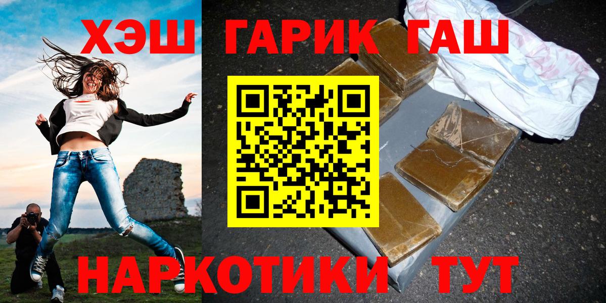 Моздок  ГАШ VHQ  ГАШИШ гашик  Вход с VPN 