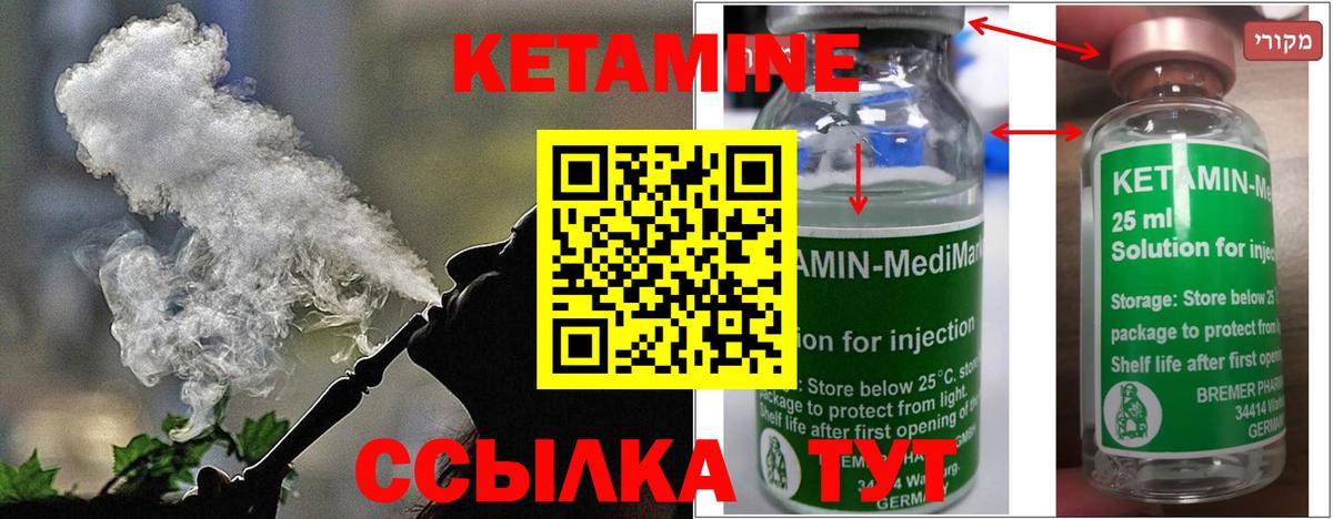 Кетамин ketamine Моздок