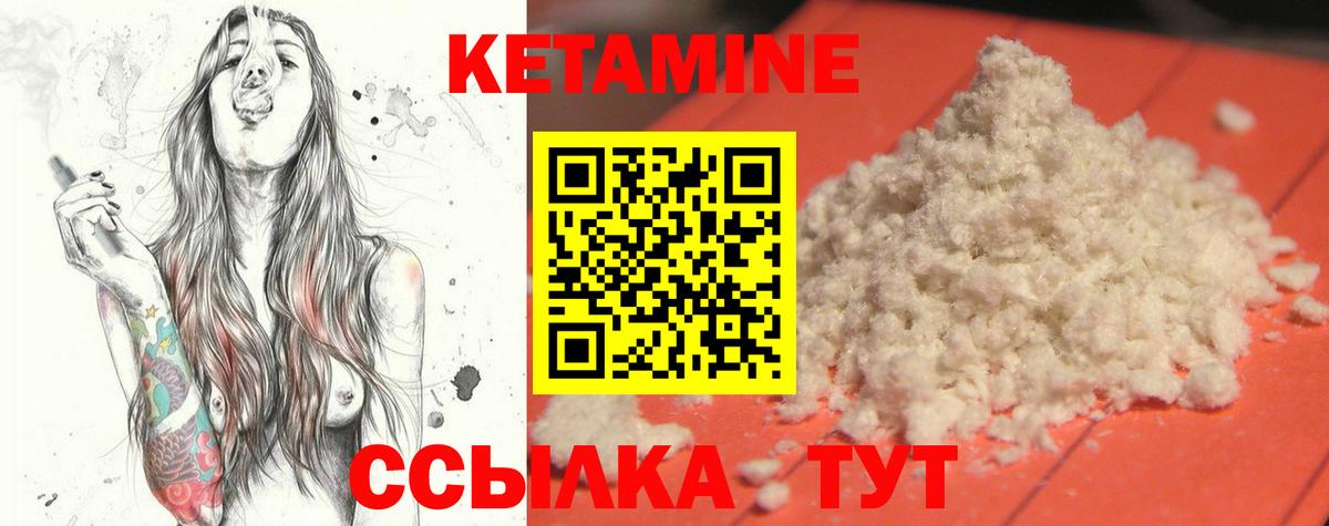 КЕТАМИН ketamine  Вход с VPN  КЕТАМИН VHQ  Моздок 