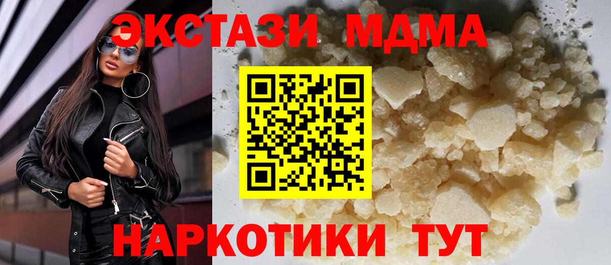 MDMA молли  МДМА crystal  Моздок  Вход с VPN 