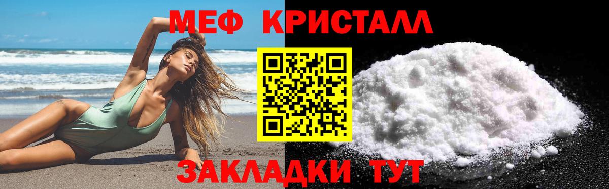 МЯУ-МЯУ  Вход с VPN  МЕФ  Мефедрон mephedrone  Моздок  МЯУ-МЯУ кристаллы 