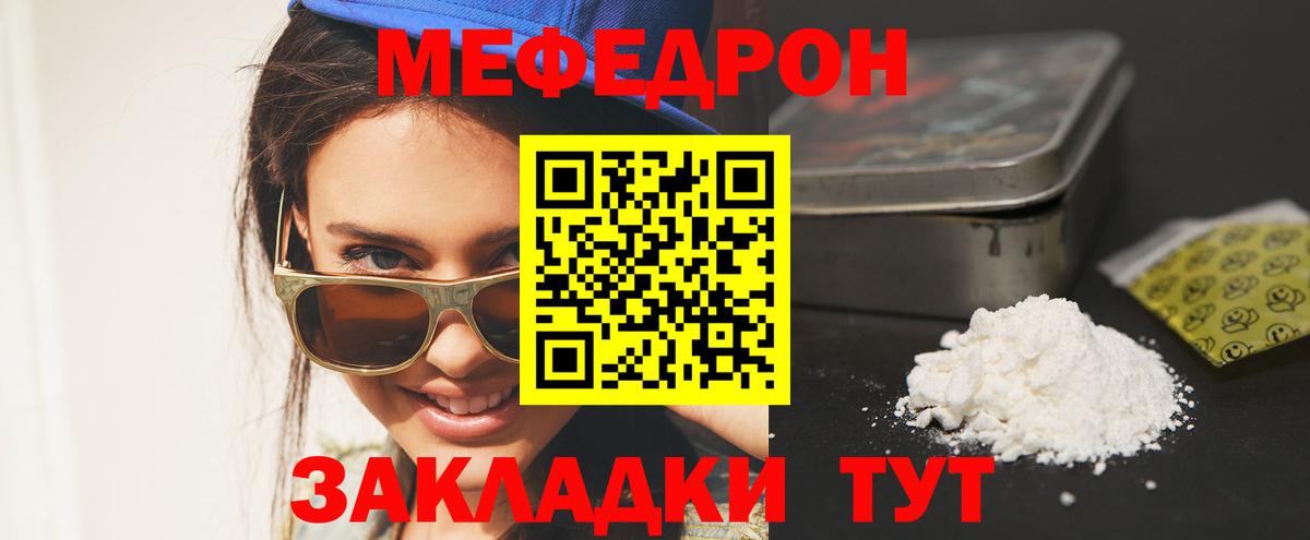Меф мяу мяу  Моздок