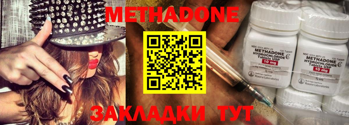 Метадон кристалл  кракен рабочий сайт  Моздок  Вход с VPN 