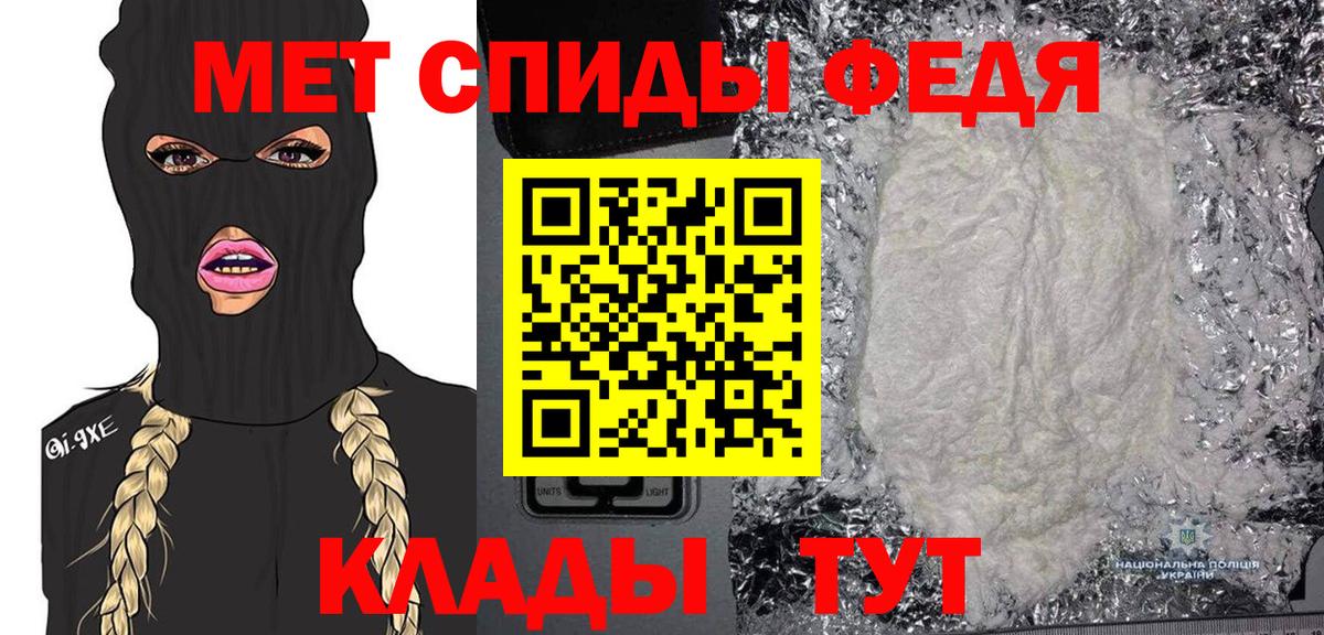 МЕТАМФЕТАМИН Декстрометамфетамин 99.9% Моздок