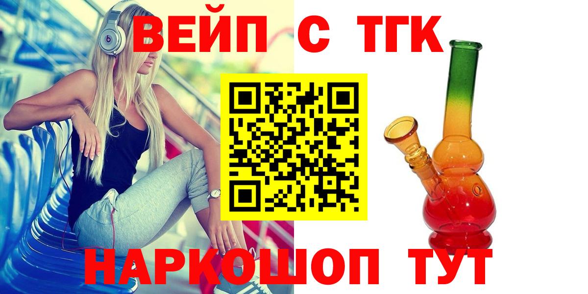 ТГК Wax Моздок