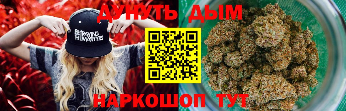 Бошки Шишки Bruce Banner Моздок